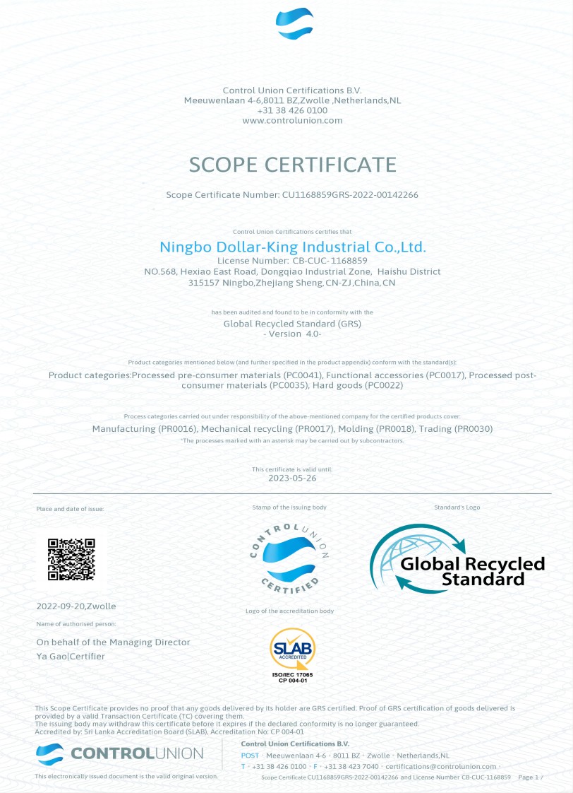 Global Recycled Standard (GRS 证书) 